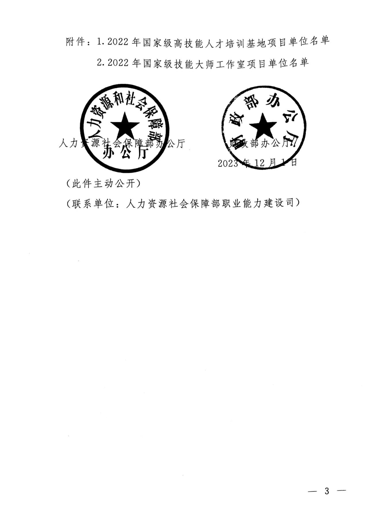 微信图片_20240108153451.jpg