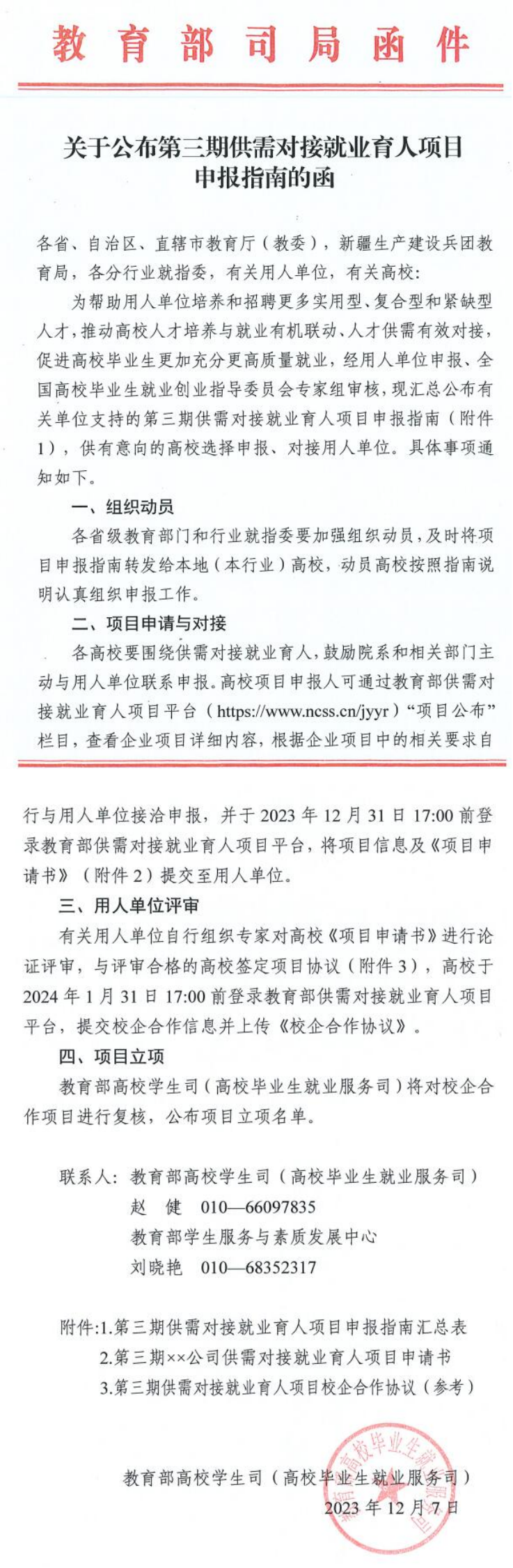 CA88(中国区)唯一官方网站