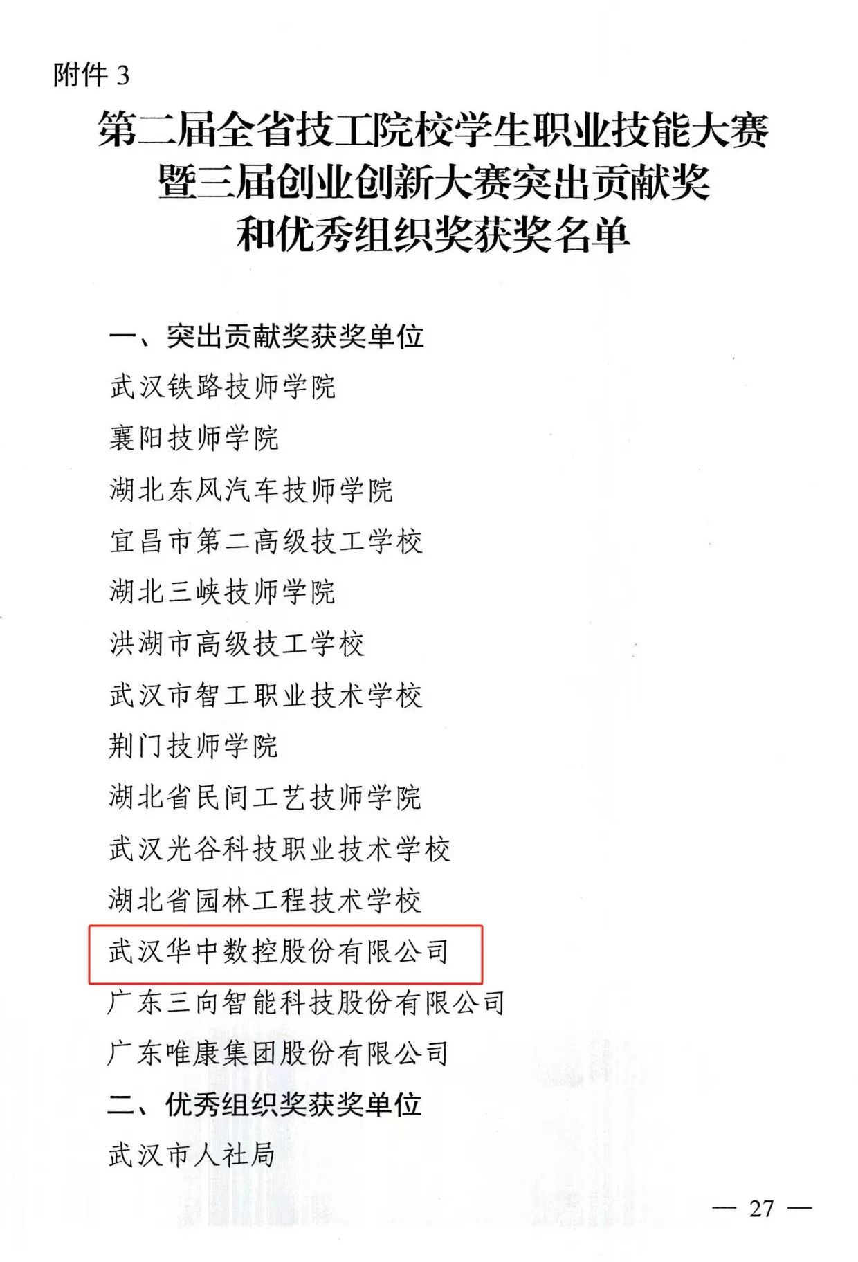 CA88(中国区)唯一官方网站