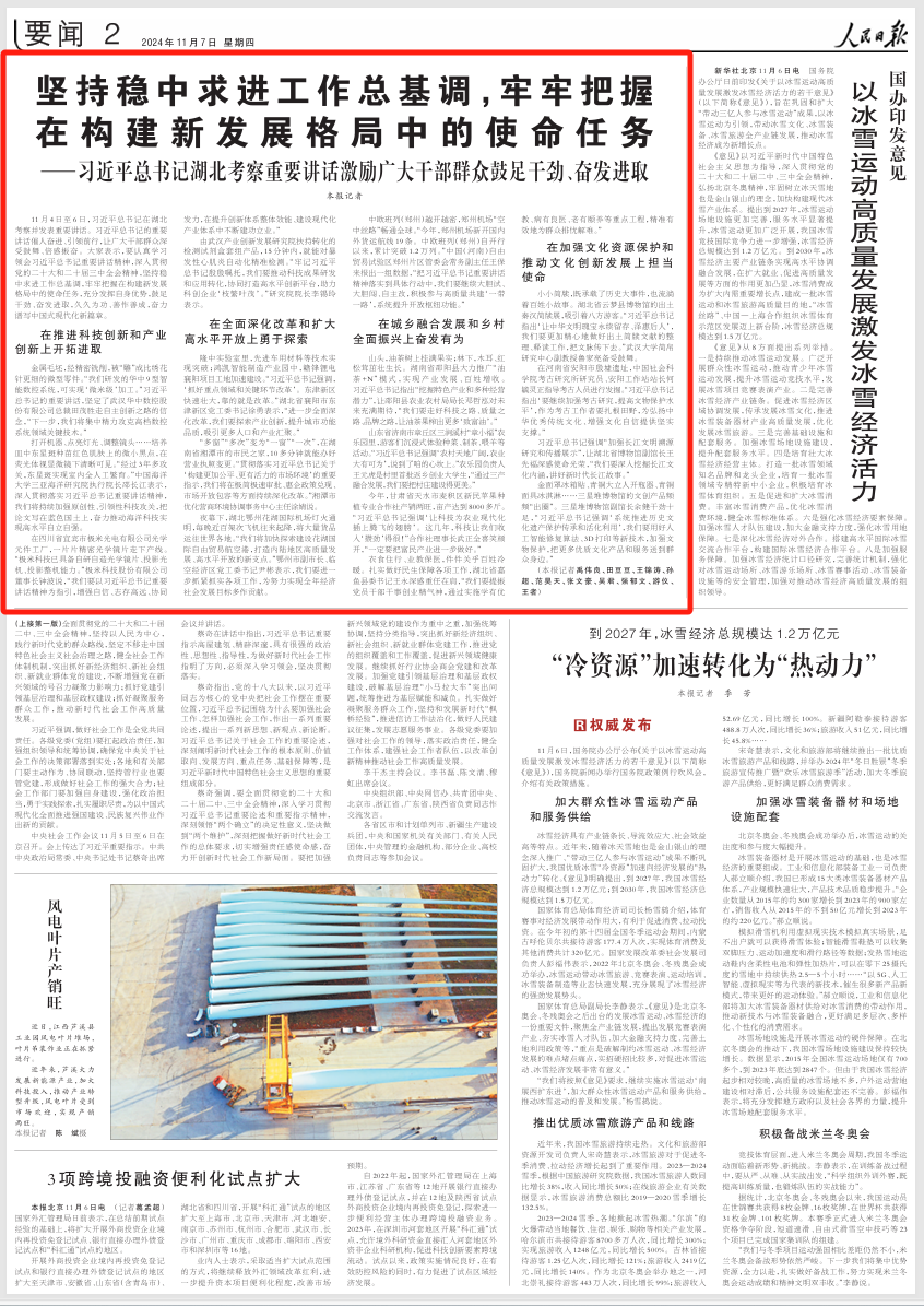 CA88(中国区)唯一官方网站