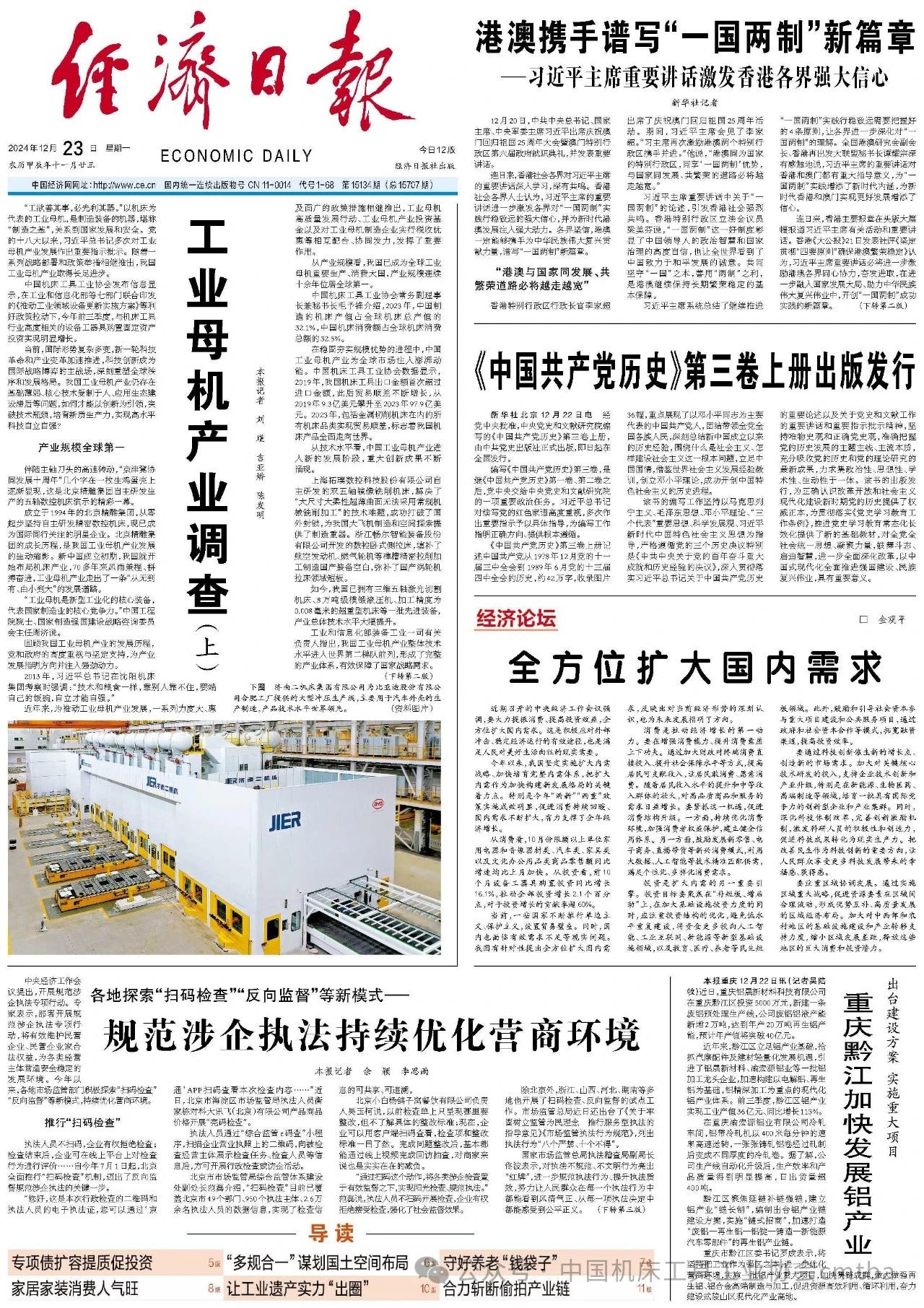 CA88(中国区)唯一官方网站