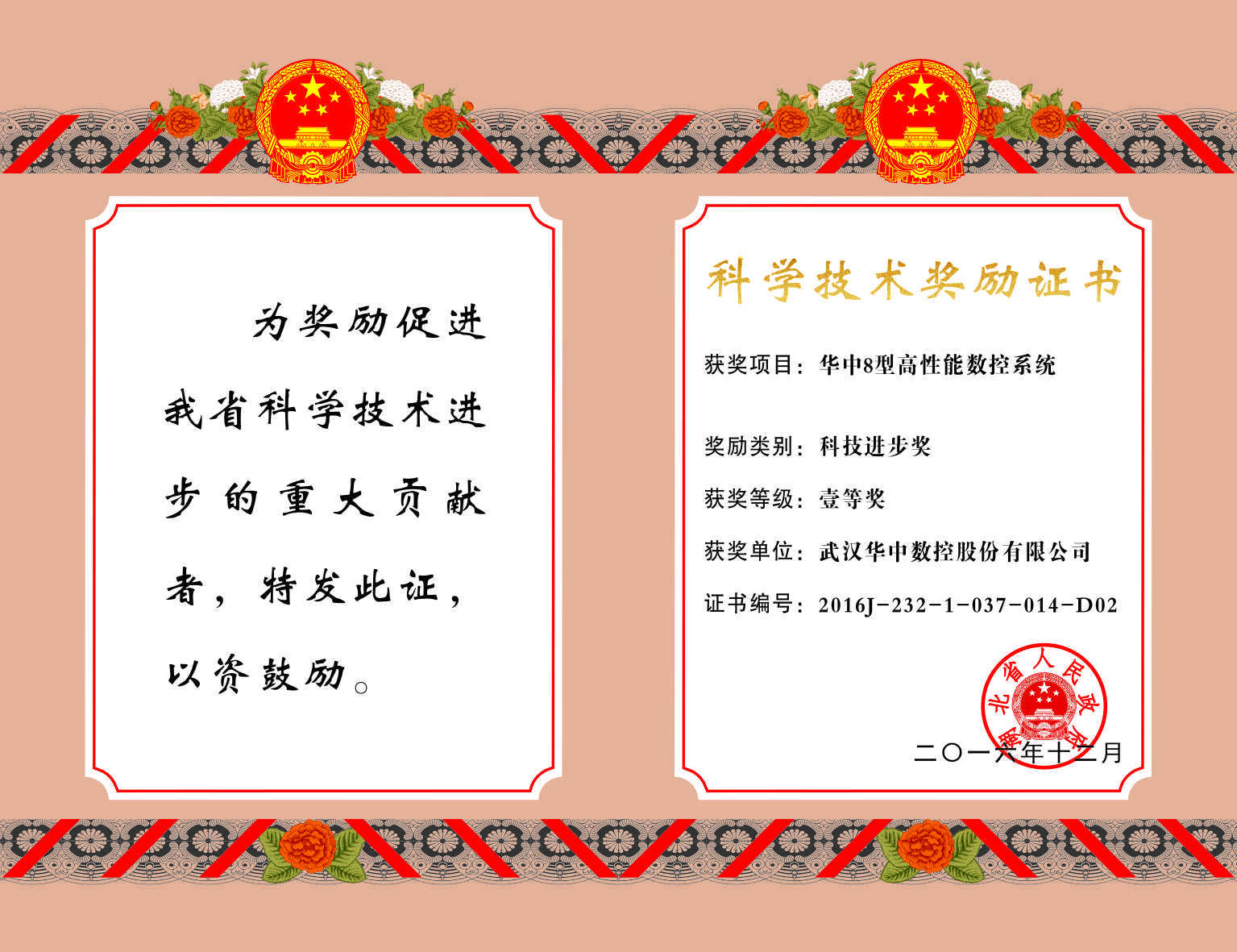 CA88(中国区)唯一官方网站